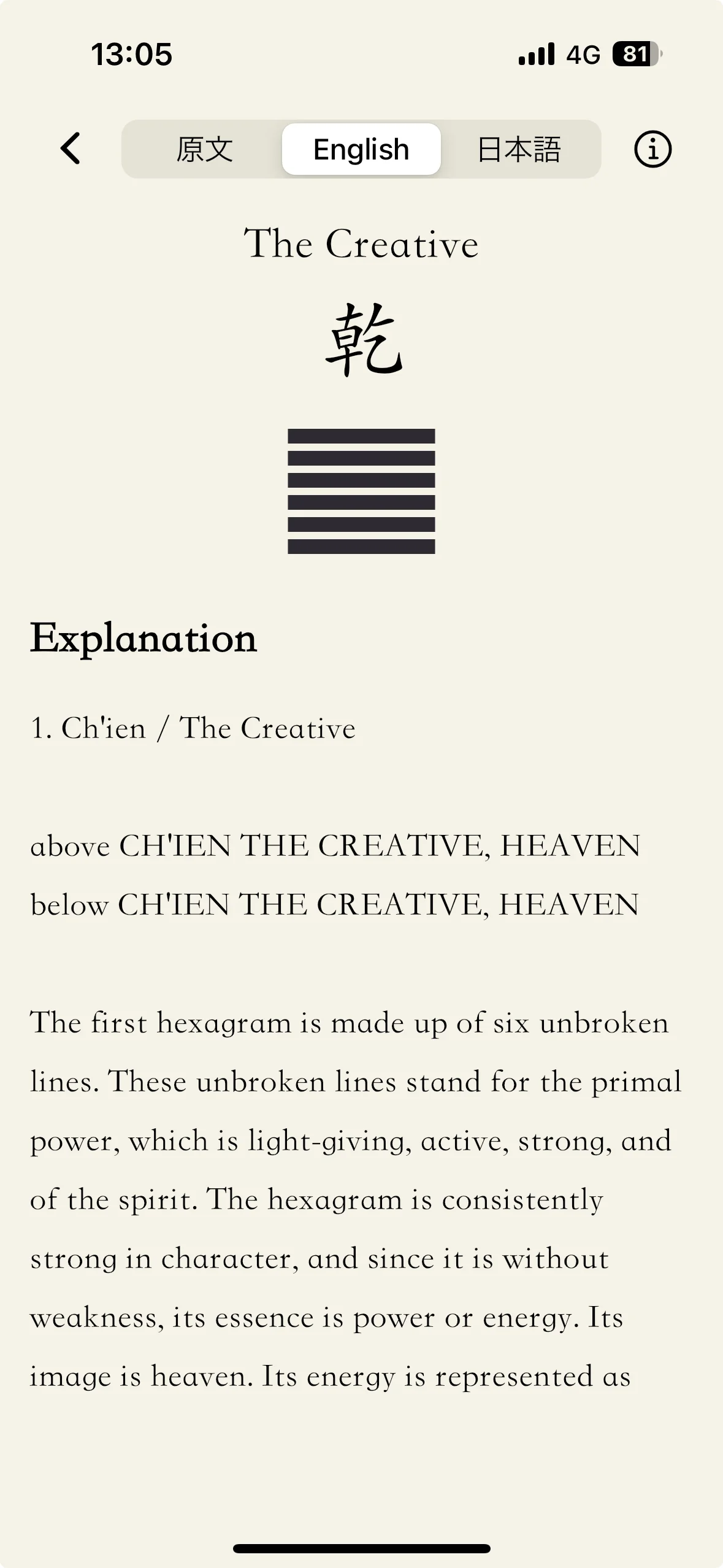 I Ching AI Écran d'explication